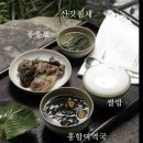 장군한의원 이미지