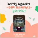 멤버쉽투어 - 순천시 신월큰길 10 | 멤버쉽투어