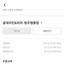 굽네치킨 명륜점 이미지