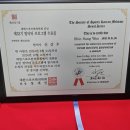 박지훈한의원 | 대한스포츠한의학회 팀닥터 프로그램 수료 + 강의 리뷰 입니다.