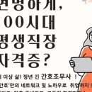 시화간호학원