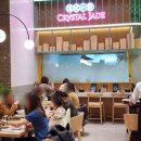 크리스탈제이드 레스토랑 이미지