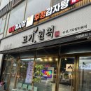 [진주혁신도시 고깃집] 고기원칙 진주혁신점 – 황제덧살부터 아이스크림 후식까지 완벽했던 한 끼!