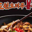 도원오리 이미지