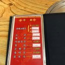 베이징쟁반짜장