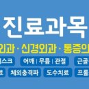 미사바른재활의학과의원 이미지