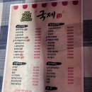 국제패션동구지사 | [국제포차] 범일동 포차거리 깔끔한 포차 추천 / 여름...2차로 가기 좋은 범일동 포차 내돈내산 후기