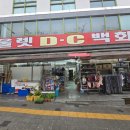 DC백화점 이미지