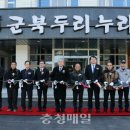군북두리누리관