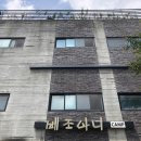 베조아니 이미지