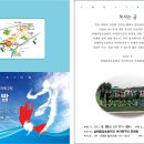 삼례중앙초등학교 이미지