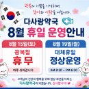 다사랑약국 네이버블로그