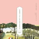 SF 고전으로 본 21세기 | 맛있는 건 맛있어서 문제다.seafoot