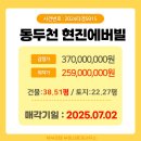 현진부동산중개사무소 이미지