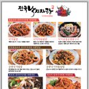 전국낙지자랑 이미지