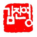한글호