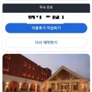 호텔인터불고 엑스코 사우나 이미지