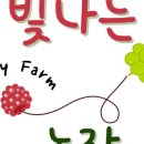 스마트농장 이미지