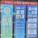 보개면사무소 | [안성맞춤랜드] 2025년 8월초 캠핑장(글램핑) &amp; 물놀이터 이용 후기 및 야간 산책