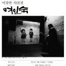 종로여인숙 이미지