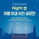 아름다운 여행 이미지