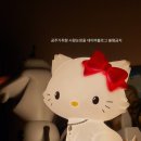 헬로키티 잡지부록 챠미키티 룸라이트 무드등 구매 실물 후기 사용법 チャ-ミ-キティ お部屋ライトBOOK