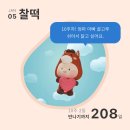 크로바 | jan 2-6 / 10주차 초음파 앨범, 하레하레, 괴정동공주칼국수 얼큰이칼국수, 아비꼬 2.5단계