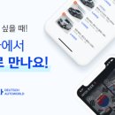 그린오토월드 이미지