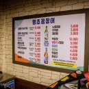 땡초꼼장어 이미지
