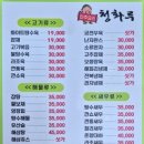 청화루 이미지