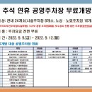 양화진공영주차장 이미지