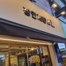 장안제빵소 이미지