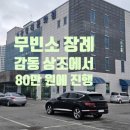 오산장례문화원 이미지