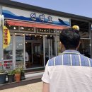 강화도맛집 연백호 밴댕이회 후기