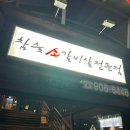소플러스일산점 이미지