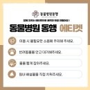 도곡동행동물병원 이미지