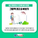 글재미논술