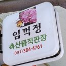 축산물직판장 네이버블로그