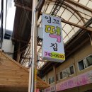 잉꼬떡집 이미지