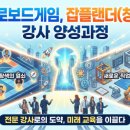 잡플랜컨설팅