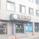 합덕외과의원 이미지