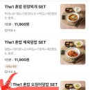 부천 배달맛집 오징어볶음 오징어덮밥맛집 더찌개 후기