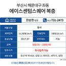 에이스센텀스퀘어 이미지