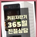 희망자판기