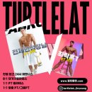 팀터틀랫 진영점 | 팀터틀랫 김해진영점 아주 나이쓰-!