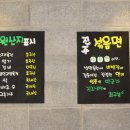 박군자진주냉면구미 이미지