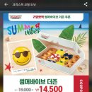 크리스피크림도넛평택비전점 이미지