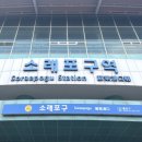 정읍미현수산