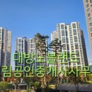 영림공인중개사사무소 이미지