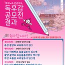 학비노조 전남지부 2025 독후감 공모전 결과 안내 이미지